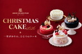 アンリ・シャルパンティエの365日の集大成。この上ない鮮度でお届けする2026年クリスマスケーキが10月1日から予約開始