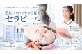 夏を越えた肌に、秋の“毛穴・ハリ・ツヤ”ケア。新横浜「隠れ家サロンCantik」が韓国発「セラピール」を導入