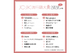 JC・JK流行語大賞2020年上半期を発表 「◯◯しか勝たん」「ぴえんこえてぱおん」がランクイン!