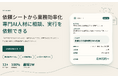 依頼シートからAI業務効率化を相談・実行できるプラットフォーム「VIG AI Hub」を提供開始