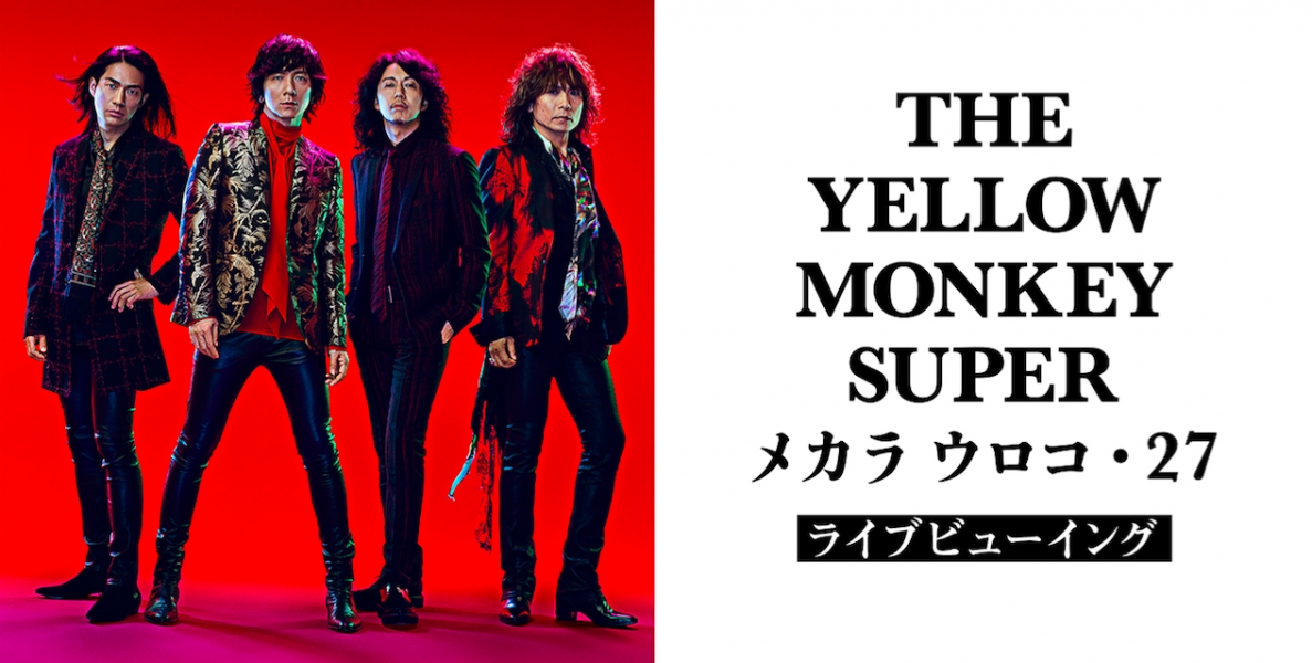 THE YELLOW MONKEY SUPER メカラ ウロコ・27 全国47都道府県