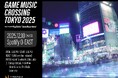 12/10（水）Spotify O-EASTにて、ゲーム音楽に特化したライブ＆DJイベント「GAME MUSIC CROSSING TOKYO」開催