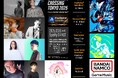 ゲーム音楽に特化した話題のライブ＆DJイベント"GAME MUSIC CROSSING TOKYO"に、「Aiobahn +81」の出演が決定！全出演者のタイムテーブルを公開。