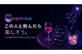 「この人と飲んだら楽しそう」から始まる、新しい出会い。マッチングアプリ「nomikoi」正式リリース