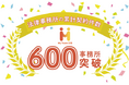 電話代行サービス『My Team108』、法律事務所の累計契約件数が600事務所を突破！（2026年2月10日時点）