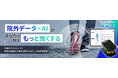 鍼灸・接骨院業界初*、生成AI×歩容データでワンランク上の施術をサポート。腰楽さん、ダッシュボード機能をリリース