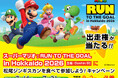 松尾ジンギスカンを食べて　スーパーマリオ : RUN TO THE GOAL in Hokkaido 2026 の出走権をGET!