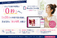 カルテを探す時間は「0秒」へ。個人サロン向け電子カルテ『キャストファイル』が、1日30分の事務作業を削減し、美容業界に「休む時間」を創出！