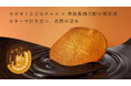 奈良の冬を贈る。～カカオ100％ビターチョコ × 甘くてサクサク食感の柿チップス～　冬季限定『やまと果らり チョコがけ富有柿チップス』新発売