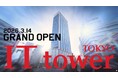 いよいよ3月14日（土）開業！池袋駅直結！「IT tower TOKYO」開業広告ビジュアル及びオープニングキャンペーン＆イベントを発表！