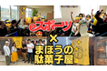 【地域創生レポート】まほうの駄菓子屋が「街角のeスポーツスタジアム」に。奈良・生駒で親子40名が熱狂、Switchで挑むコミュニティの再構築