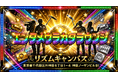エンタメ業界の裏方がつながる交流企画「エンタメウラカタラウンジ」、6月17日に末広町で第4回開催　会場拡大に伴い一般募集を再開