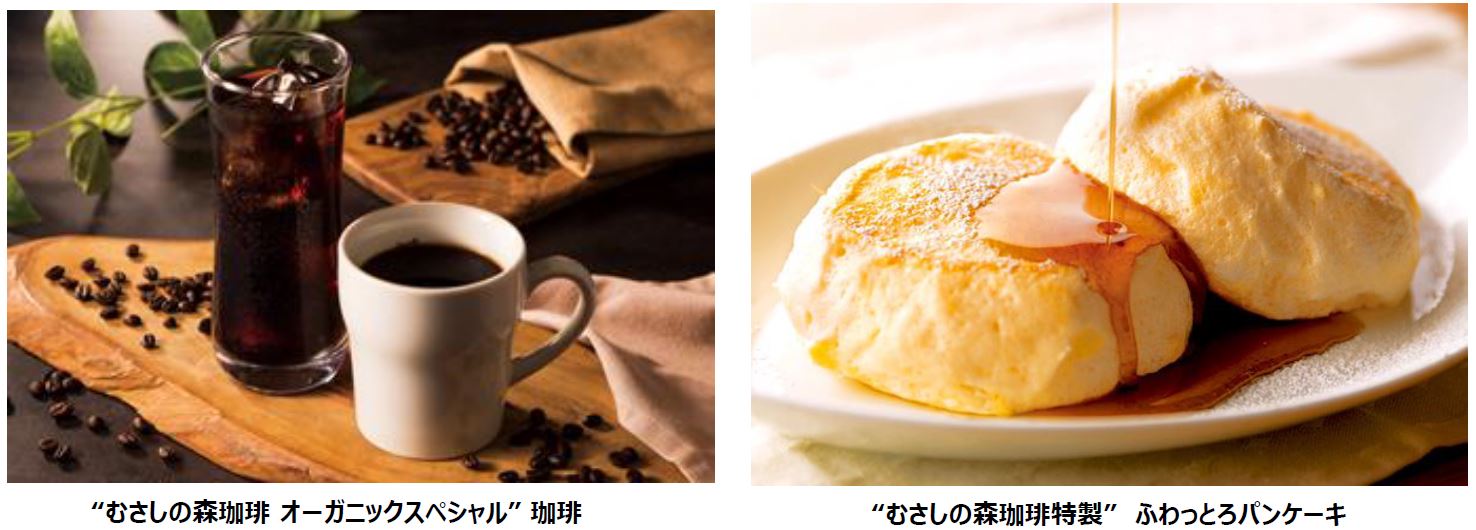 高原リゾートをイメージした ゆとりの癒し空間 むさしの森珈琲へようこそ 4月15日 木 むさしの森珈琲 品川グランドコモンズ店 オープン 株式会社すかいらーくホールディングスのプレスリリース