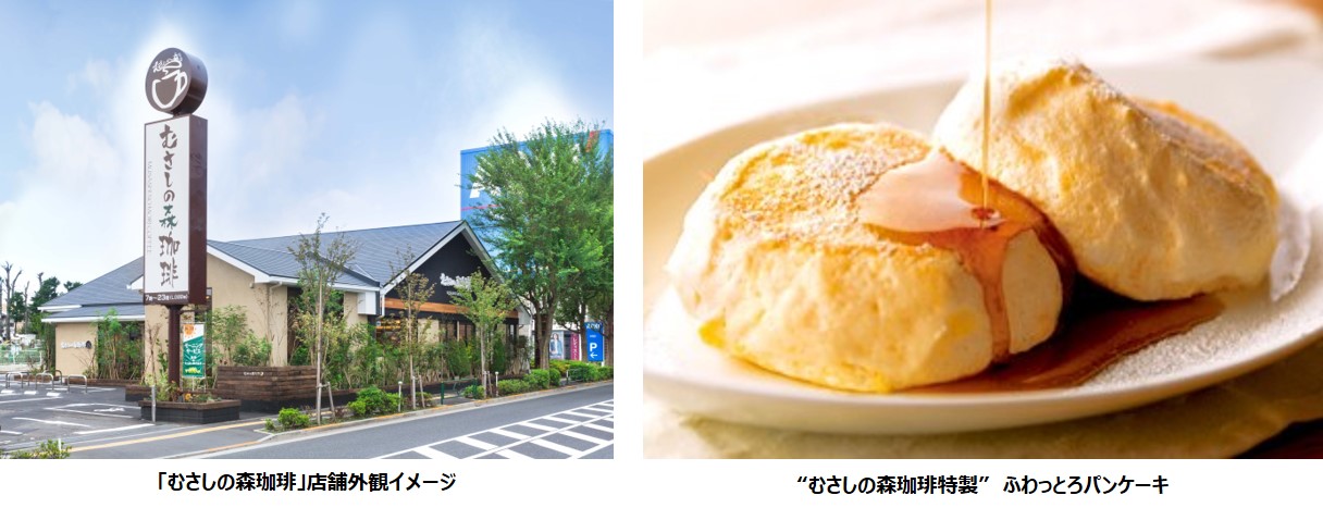 高原リゾートをイメージした ゆとりの癒し空間 むさしの森珈琲へようこそ 7月22日 木 祝 むさしの森珈琲 武蔵野西久保店 オープン 株式会社すかいらーくホールディングスのプレスリリース