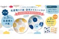 「オンワード×ジョナサン」コラボが再登場!『秋桜柄の北欧デザイングッズ』プレゼントキャンペーン