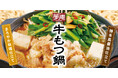 夢庵に「牛もつ鍋」が新登場!居酒屋メニューも大進化!