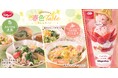 【ジョナサン】「春色Table」フェア開催!~鹿児島県産黒豚・北海道産さくらます・ハーゲンダッツ~