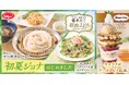 初夏のジョナサンは、復活!名店「秋田無限堂」の稲庭うどん&話題の「ハーゲンダッツ」タイアップ第2弾