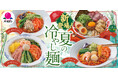 バーミヤンに“新感覚トマト麺” や“がっつりまぜそば” など夏にぴったりの『冷やし麺』4種が新登場!