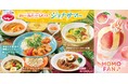 【ジョナサン】夏の食欲を刺激する!“個性派カレー4種”が集結 ~昨夏大好評「本格レッドカレー」が待望の復活!~