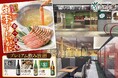 しゃぶ葉初となる“グローバル旗艦店” 『しゃぶ葉 マロニエゲート銀座2店』2025年7月16日(水)グランドオープン