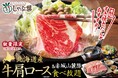 【しゃぶ葉】お盆の時期に「牛たん」も一緒に楽しめるコースで登場!数量限定『北海道産牛肩ロース』が復活