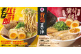 バーミヤンに背徳感MAXの“バミ郎そば”が新登場！更に“背脂醤油ラーメン”も同時発売！