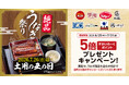 “土用の丑の日”はすかいらーくグループで絶品うなぎ～8ブランドでうなぎメニュー！すかいらーくポイントも5倍に！～