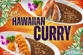 【La・Ohana(ラ・オハナ)】夏の食欲を刺激する新メニュー登場！スパイスの奥深いコクと圧倒的な満足感！肉厚バックリブと芳醇ガーリックシュリンプとともにスパイシーな「ハワイアンカレー」をご堪能あれ！