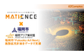 62Complex、警固公園でLiDAR × AI人流計測を開始