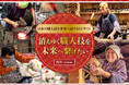 伝統工芸の“販路不足”を映像×越境ECで解決へ。【YouTube登録8.9万人】の『拘り。-Kodawari-』が日本の職人を世界とつなぐECサイト設立に向けクラウドファンディング開始