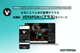 株式会社IGLOOO、欧米豪向けインバウンドメディア「VOYAPON(ヴォやポン)」より9月16日に新機能「VOYAPON +(プラス)」を正式リリース