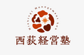 元日産自動車副社長 星野朝子が代表に就任／女性変革リーダー育成経営塾『西荻経営塾』2026年4月に開塾