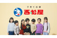 西松屋「エルフィンドール」冬衣料の新TVCMが10月8日より放映開始！