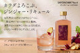 全国28蔵・130種類以上の和酒から来場者投票で金賞！「SATONOWA® No.4」東京ギフトショー同時開催のグルメショーで試飲、GOOD LIFE フェアではNo.3も再販
