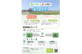 FOODBOX × 筑邦銀行　農業の事業承継・第三者承継をサポートする「フウドバトン」のサービス連携を開始