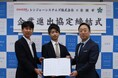 レンジャーシステムズ、山口県岩国市と企業進出協定を締結