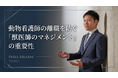 【独自調査】動物看護師の離職を防ぐ最大の要因は「給与」ではなく「獣医師のマネジメント」だった！動物病院の人材定着に関する実証データを公開
