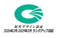 株式会社ウチダシステムズ 「第8回 経営デザイン認証 ランクアップ認証」取得