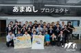 【あまぬしプロジェクト】市内企業による尼崎の未来に向けた対話が始まりました