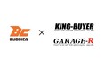 【BUDDICA(バディカ)】「ガレージ・アール」「キングバイヤー」をM&A　本格的な関東進出とスポーツカー領域への事業拡大を推進