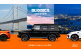 その旅にふさわしいクルマを。株式会社BUDDICA、高級レンタカーサービス「BUDDICA TOURISM」を始動