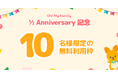 【子育て家庭の孤独孤立対策】子育てのあらゆるモヤモヤを全国の専門家に無料でオンライン相談し放題 | 男子大学生2人による子育てのオンライン伴走支援サービス「チルディッシュ」