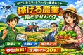 鹿児島県主催 令和7年度「かごしまスマートファーマー育成セミナー」受講生募集