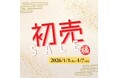 【STAGE:8が2025年初売りセールを開催】30〜50代向け女性の“きれいめカジュアル×着痩せ”アイテムが特別価格！