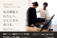 【8月リニューアルOPEN】“余白”を届ける鹿児島のパーソナルピラティススタジオ warabi PILATESが下荒田店にマシン導入予定｜7/10(金)21時 公式LINEで「体験レッスン」先行募集