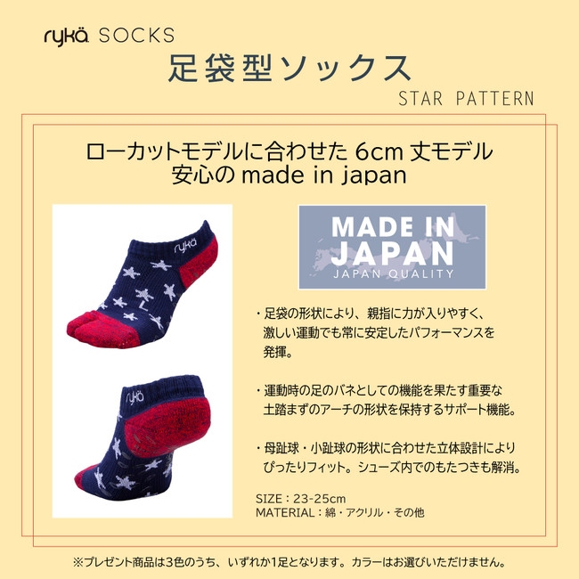 ryka_japan公式インスタグラム フォロー&いいねキャンペーン︕⾜袋型ソックスを10名様にプレゼント︕｜ゼット株式会社のプレスリリース