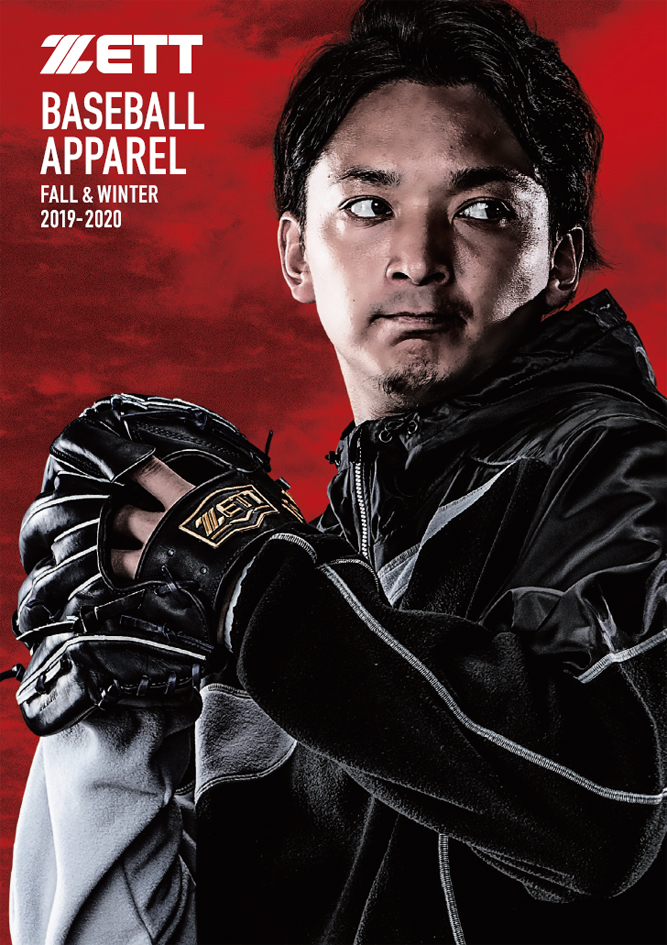【2019-2020 ゼット FALL&WINTER ベースボールアパレルカタログ】が完成しました！