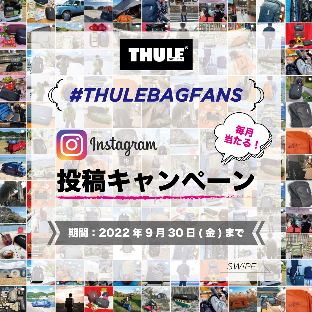 Thulebagfans Instagram投稿キャンペーン実施中 ゼット株式会社のプレスリリース