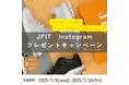 JFIT公式インスタグラム フィットネスシューズ【JF-Neo】プレゼントキャンペーン開催中!